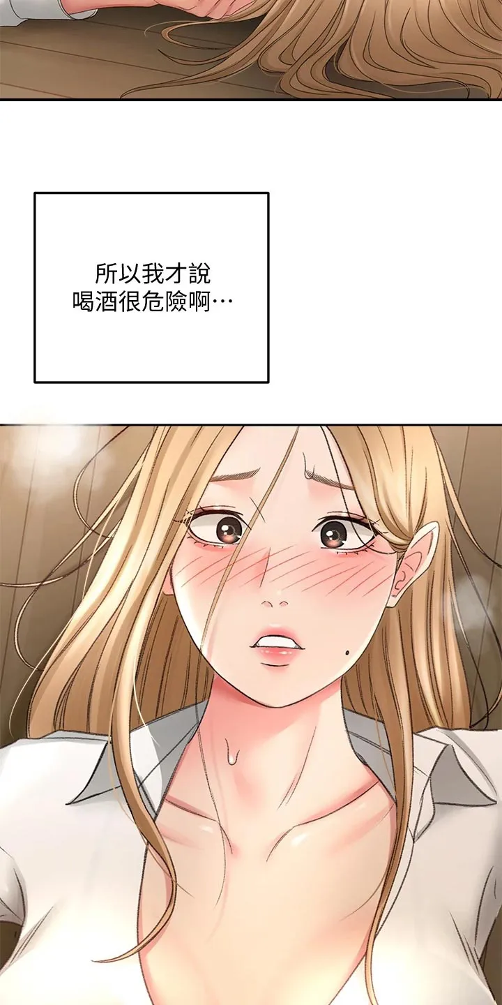 剑道奥义漫画漫画,第36章：搞砸2图