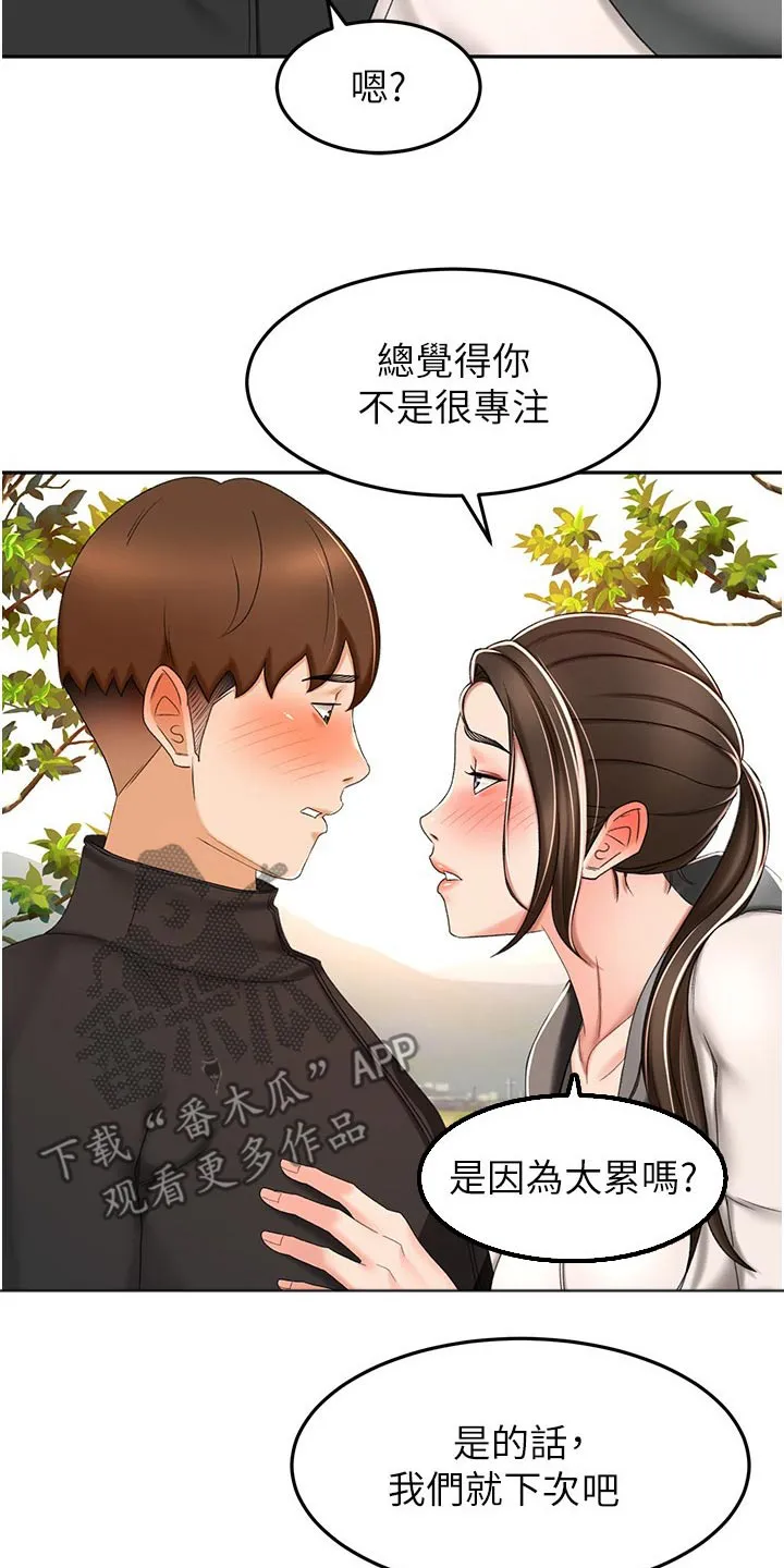 德彪剑道奥义漫画,第106章：听我的5图