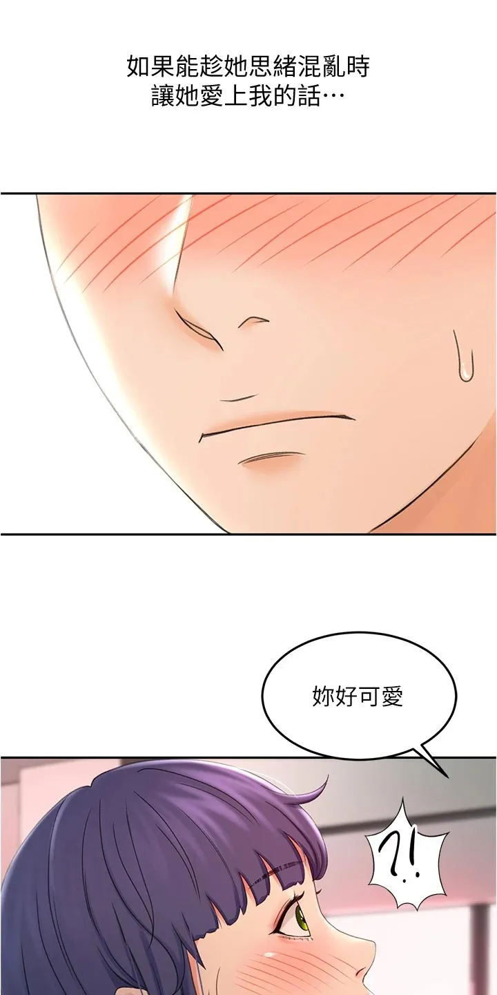 剑道奥义漫画完整版漫画,第28章：专心8图