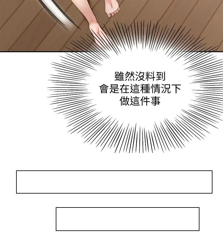 德彪剑道奥义漫画,第46章：尝试25图