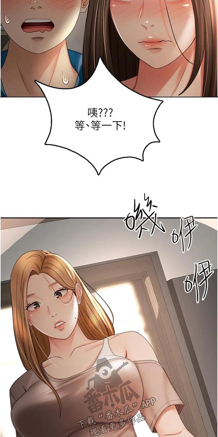 剑道奥义漫画完整版漫画,第97章：姐姐25图