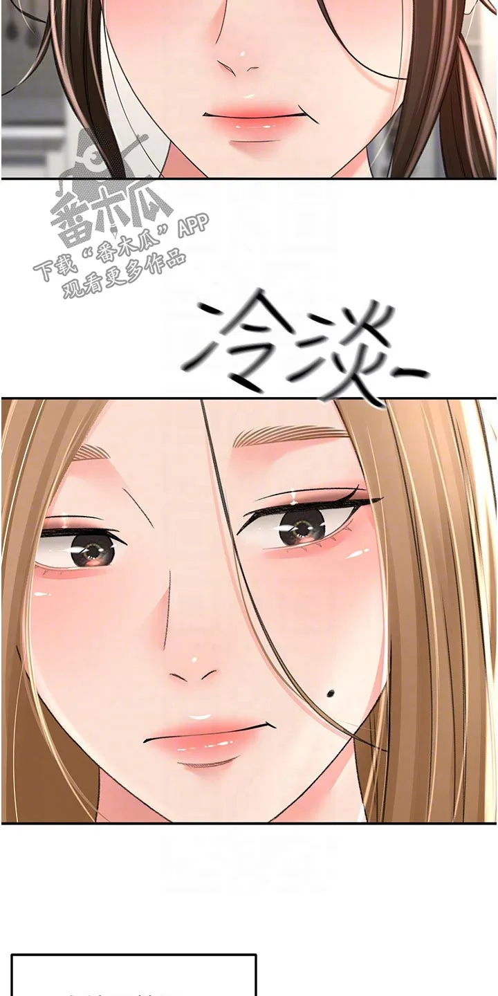 剑道奥义漫画漫画,第100章：一会要干嘛15图