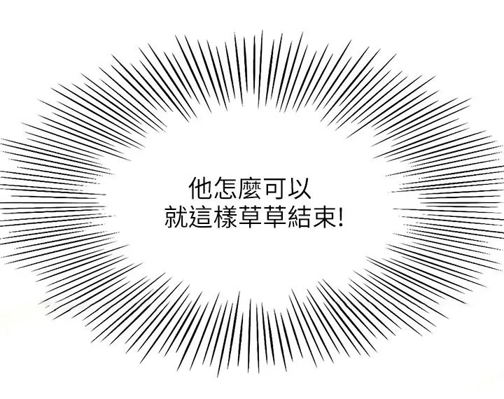 剑道奥义漫画高清版漫画,第82章：实力12图