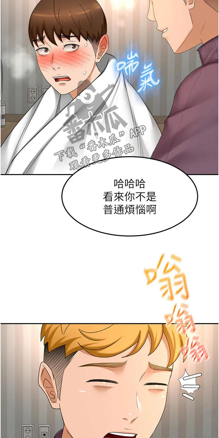 剑道奥义漫画完整版漫画,第104章：差一点5图