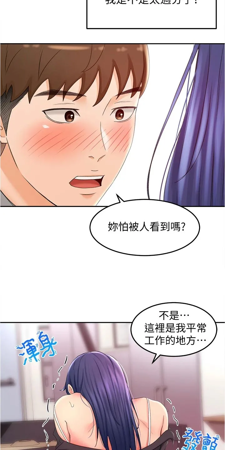 剑道奥义漫画完整版漫画,第29章：犹豫不决6图
