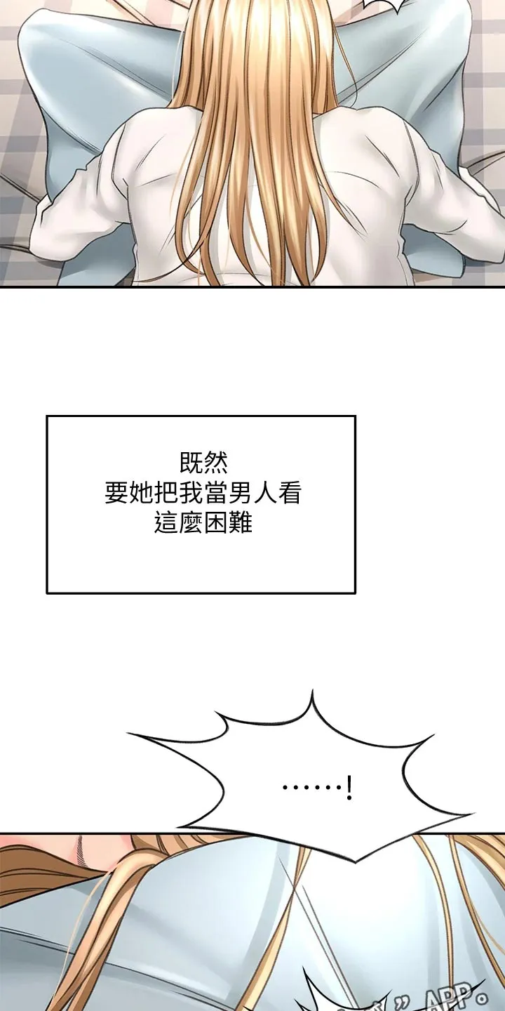 剑道奥义漫画完整版漫画,第39章：威力18图