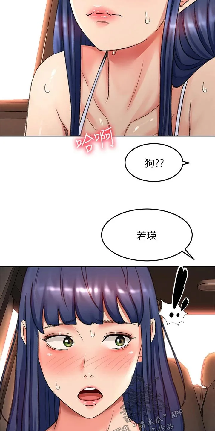 剑道奥义漫画完整版漫画,第80章：奖励19图