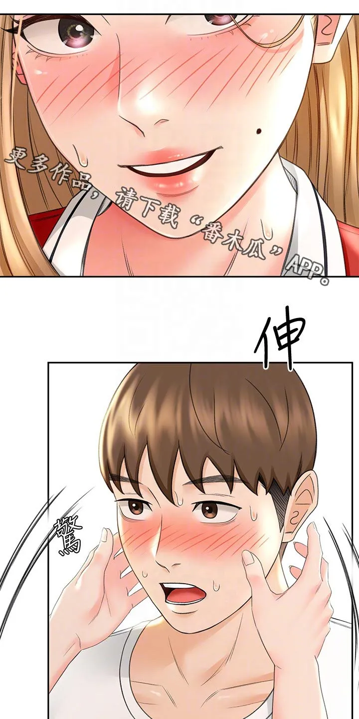 剑道奥义漫画漫画,第24章：回避1图