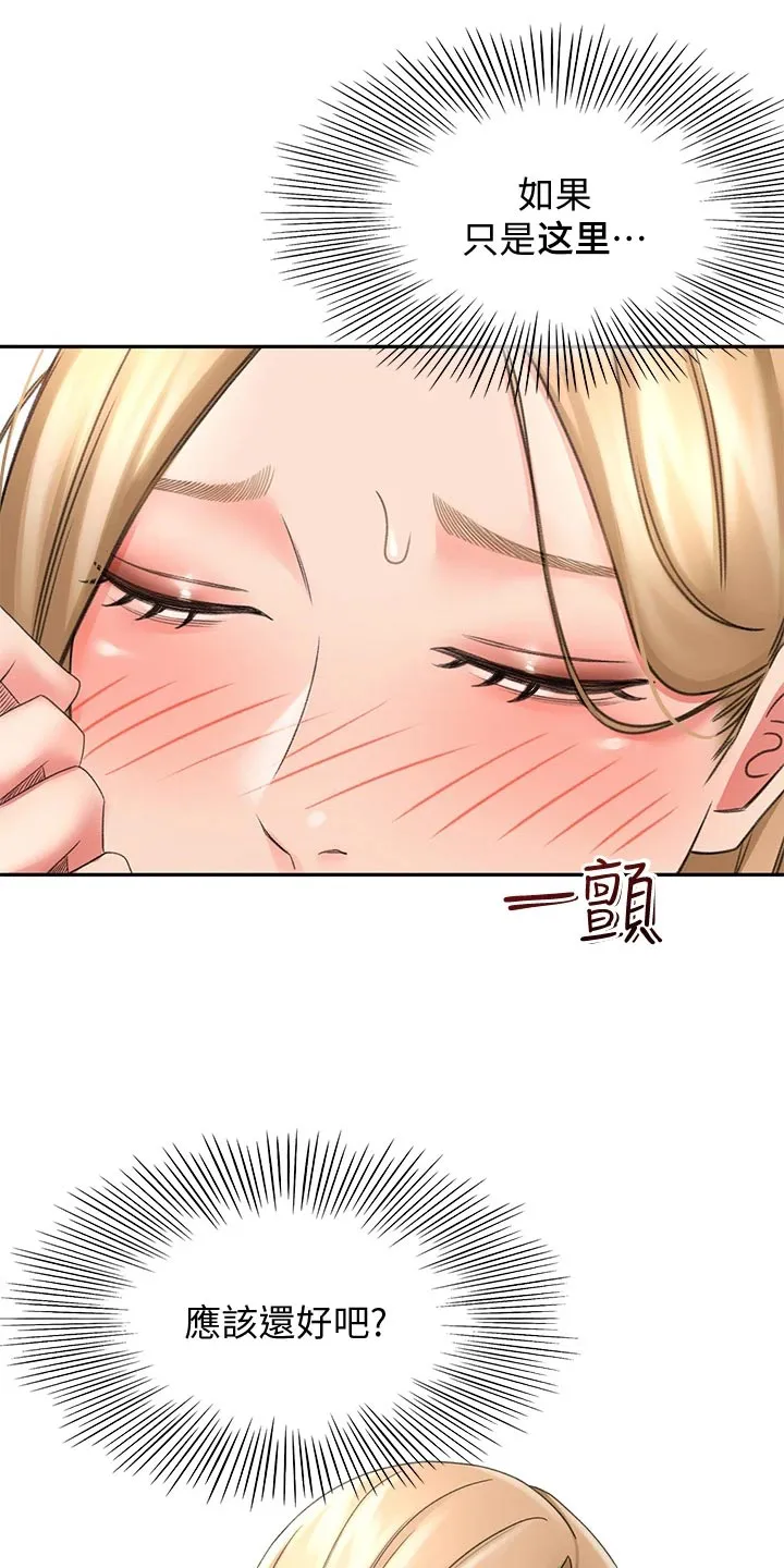 剑道奥义漫画漫画,第36章：搞砸13图