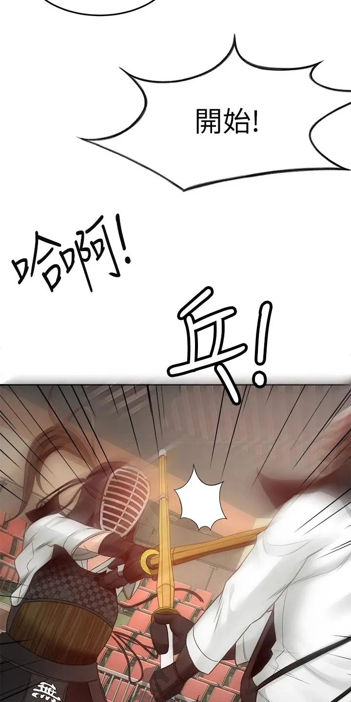 剑道奥义漫画漫画,第61章：好久不见3图