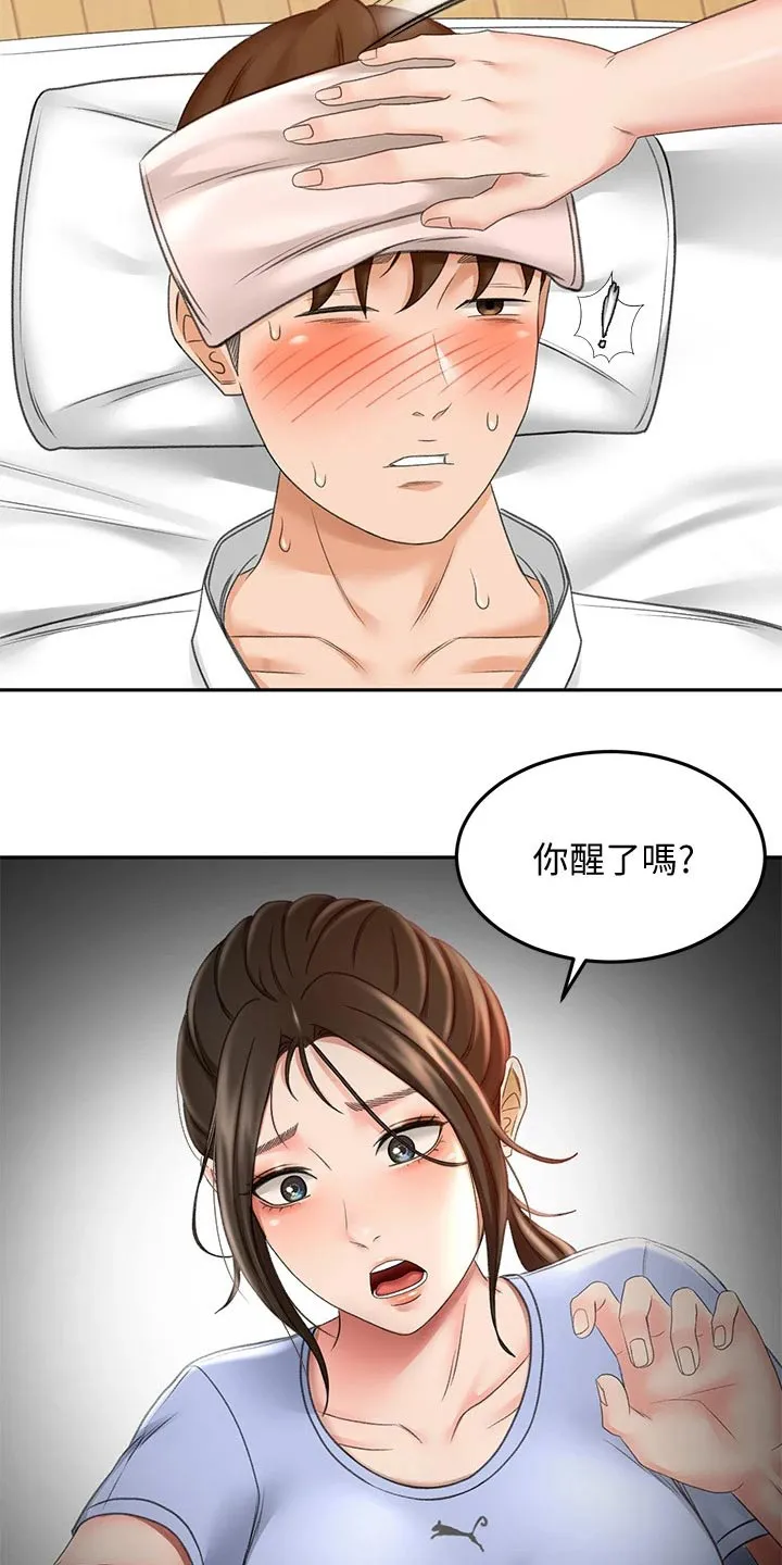 剑道奥义漫画完整版漫画,第44章：误会20图
