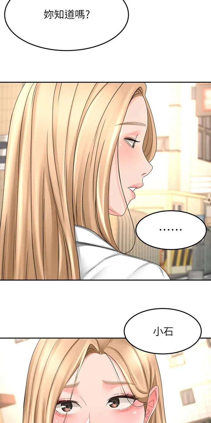 剑道奥义漫画漫画,第88章：误会10图
