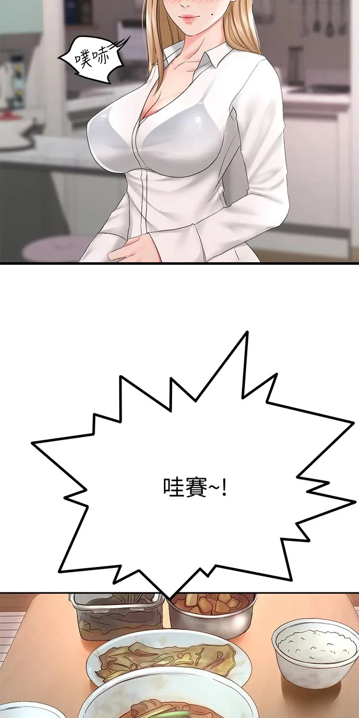 德彪剑道奥义漫画,第34章：入迷19图