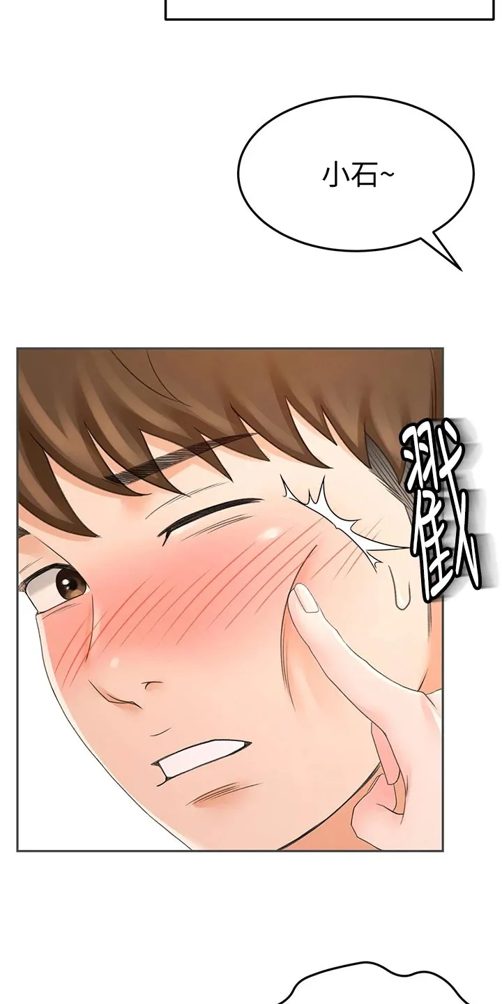 剑道奥义漫画完整版漫画,第35章：尴尬7图