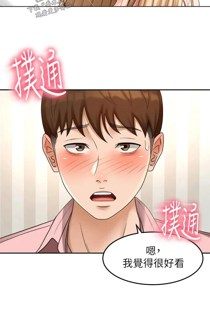日本剑道的漫画漫画,第89章：评价17图