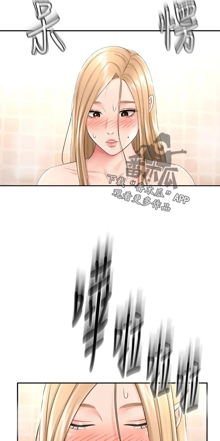 德彪剑道奥义漫画,第34章：入迷7图