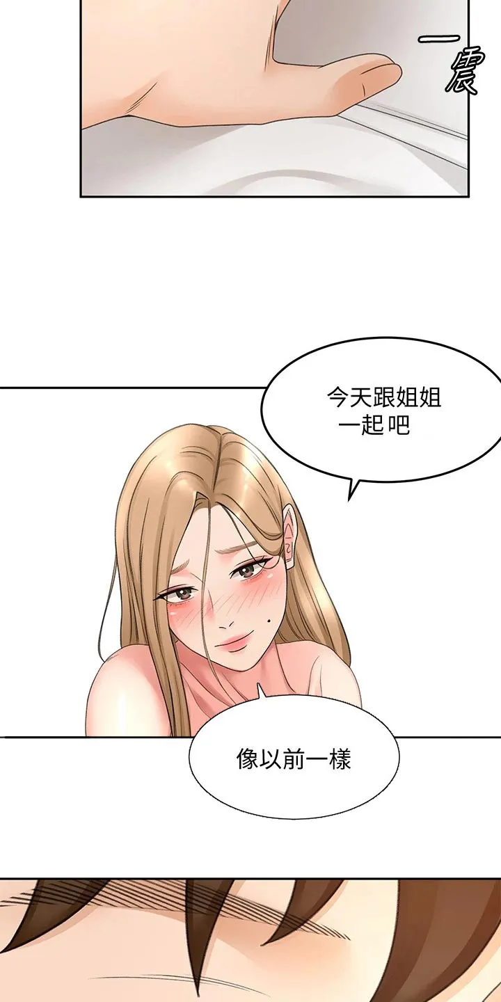 剑道奥义漫画漫画,第77章：不要走9图