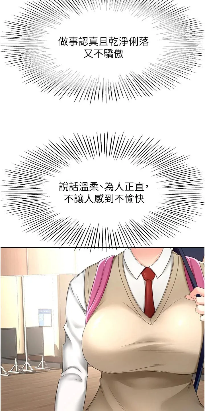 剑道奥义漫画高清版漫画,第91章：没接2图
