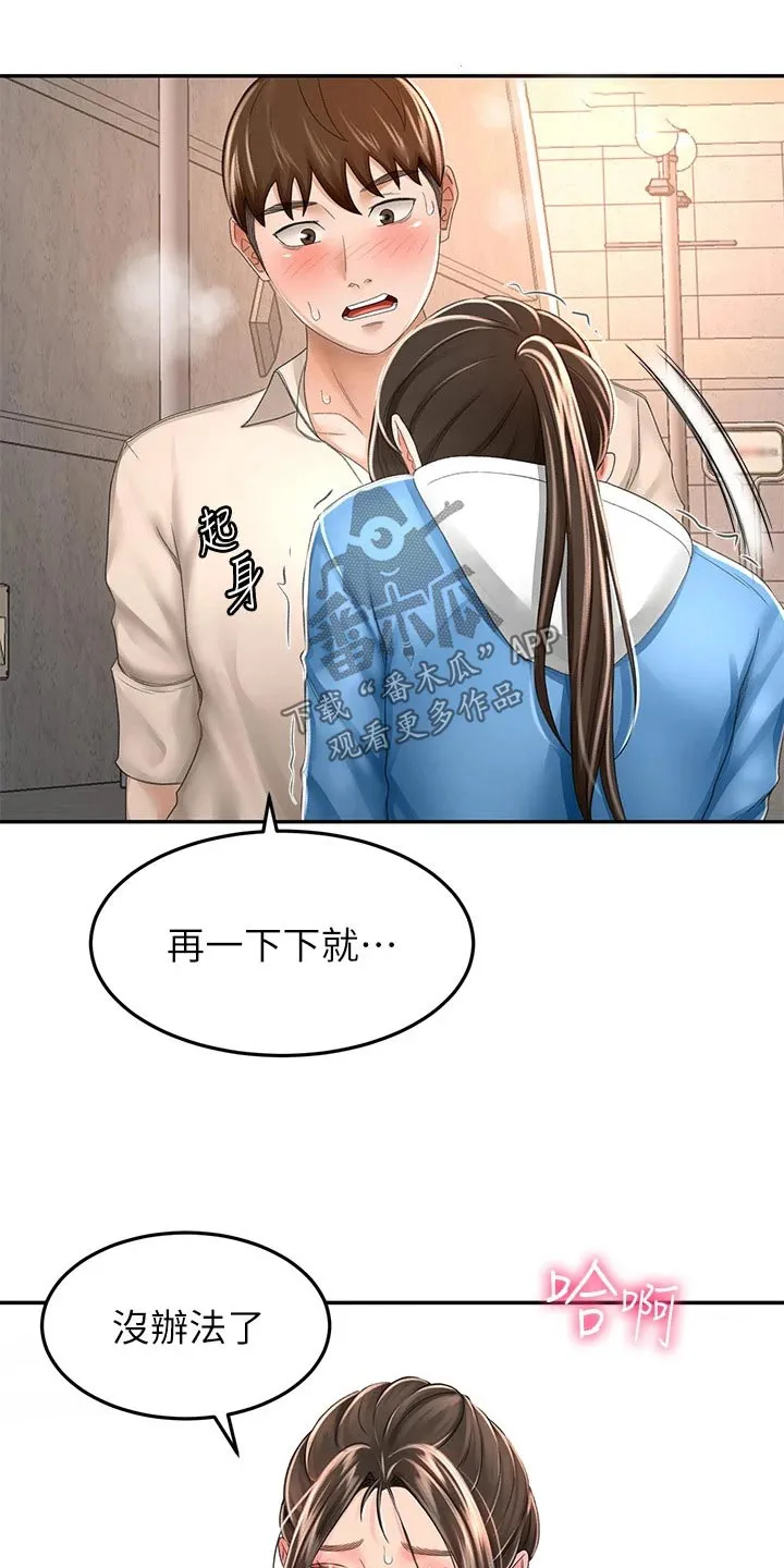 剑道奥义漫画完整版漫画,第81章：下不为例10图