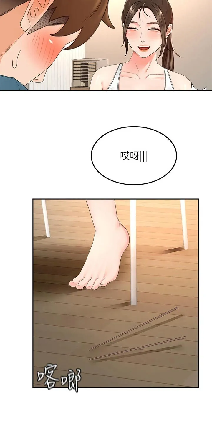 剑道奥义漫画高清版漫画,第75章：打雷2图
