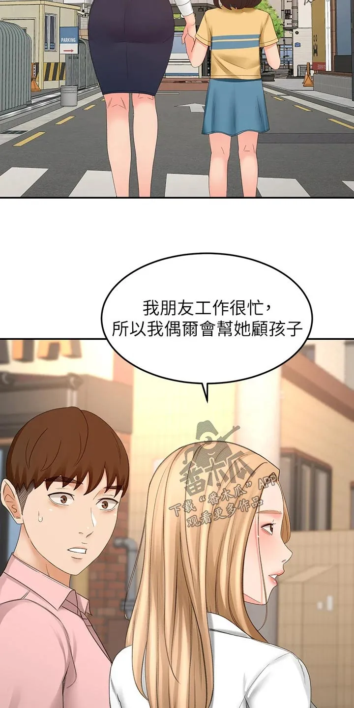 剑道奥义漫画漫画,第88章：误会8图