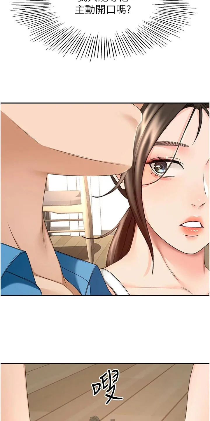 剑道奥义漫画高清版漫画,第96章：忍忍3图