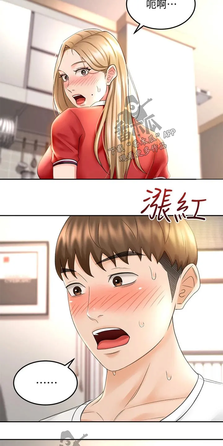 日本剑道终极奥义漫画,第23章：耳机14图