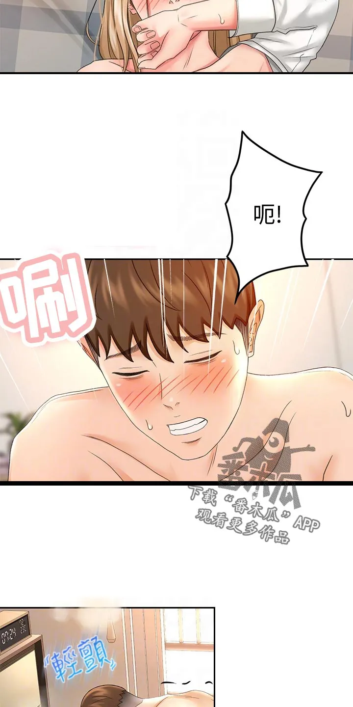 剑道奥义漫画完整版漫画,第38章：告白11图