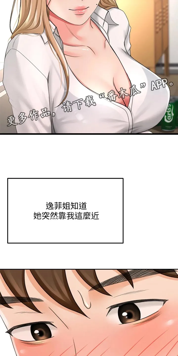 剑道奥义漫画完整版漫画,第35章：尴尬19图