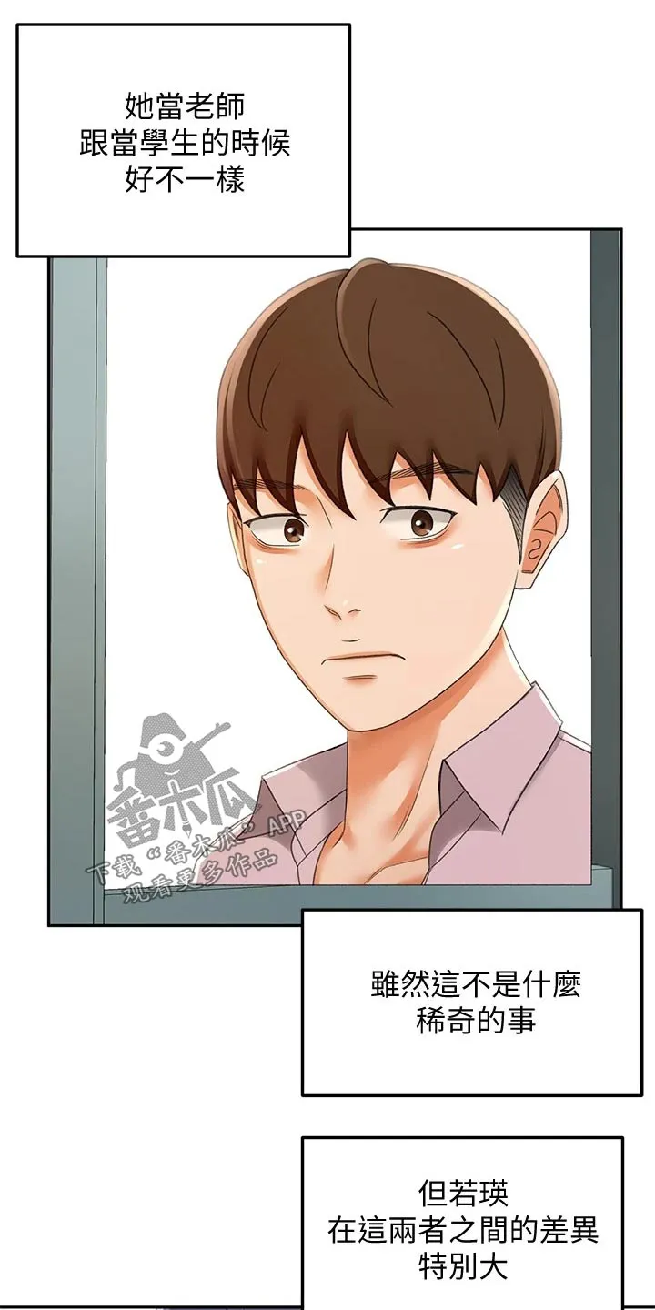 剑道奥义漫画高清版漫画,第48章：拉住5图