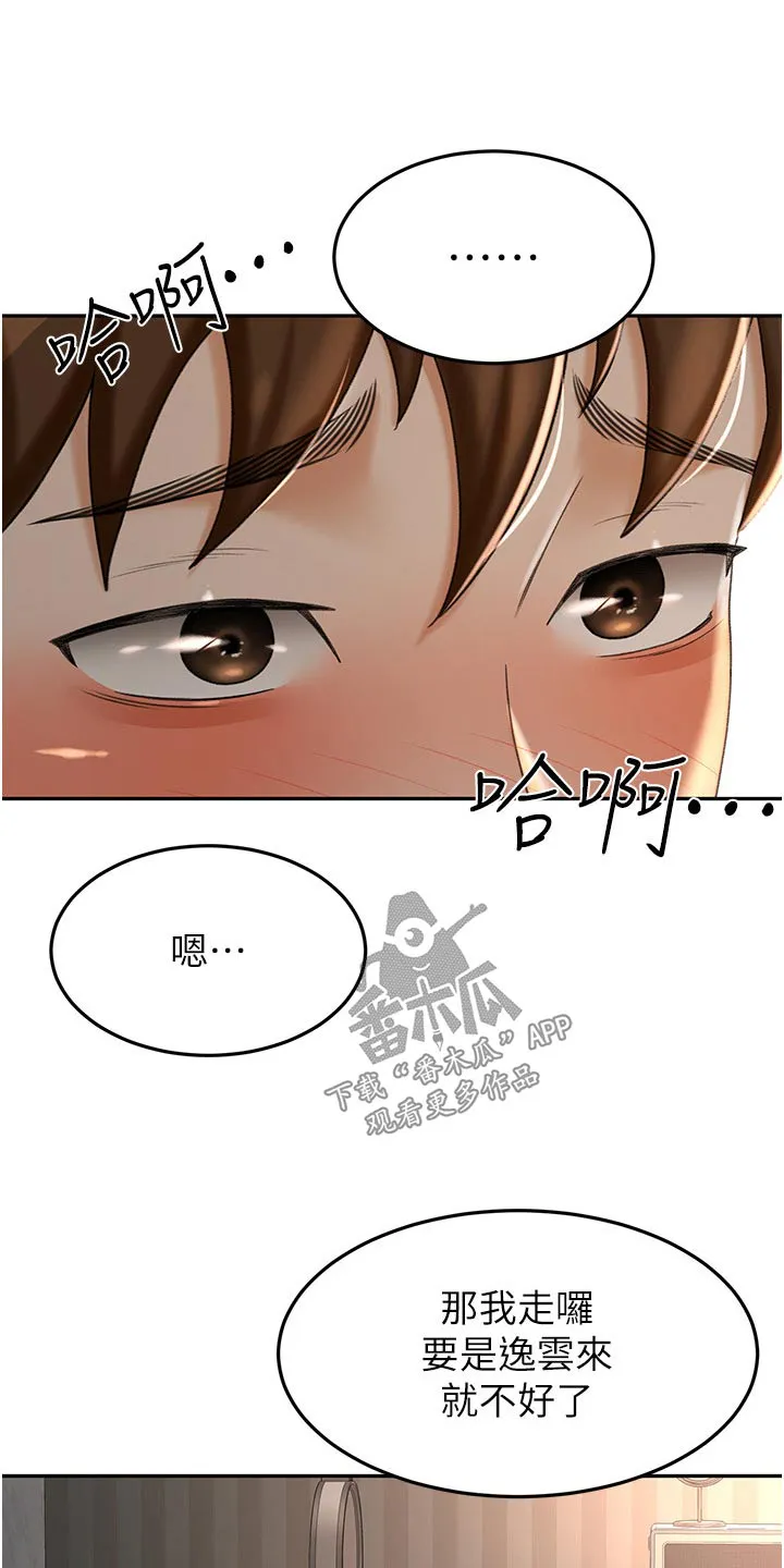 剑道奥义漫画完整版漫画,第98章：没办法放弃22图
