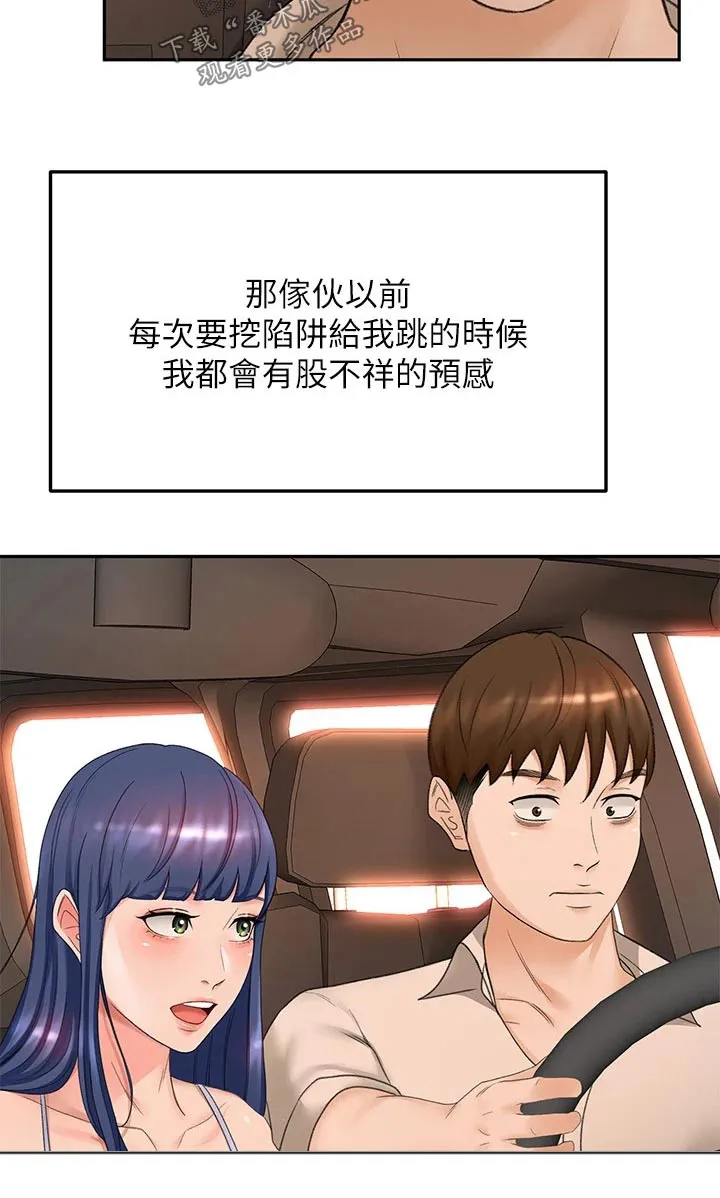 剑道奥义漫画完整版漫画,第80章：奖励10图