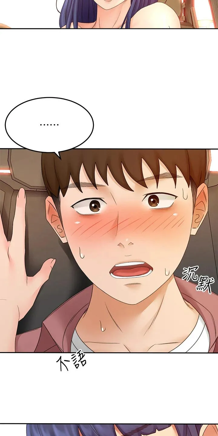 剑道奥义漫画完整版漫画,第70章：误会7图