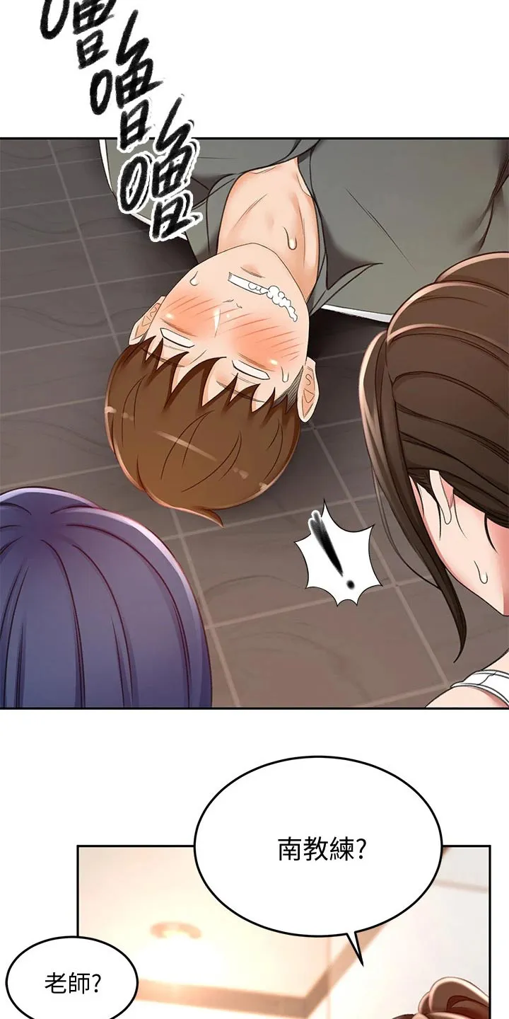 剑道奥义漫画完整版漫画,第44章：误会16图