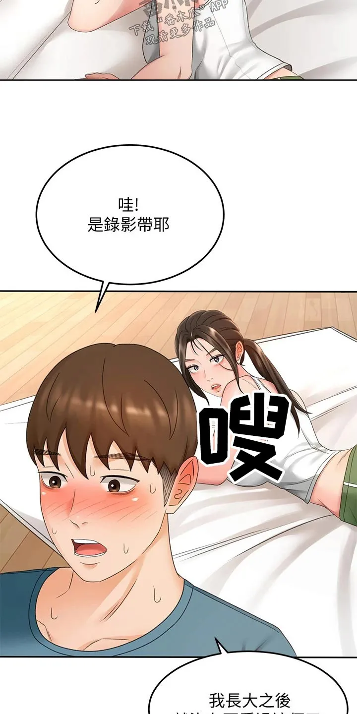 剑道奥义漫画高清版漫画,第75章：打雷14图