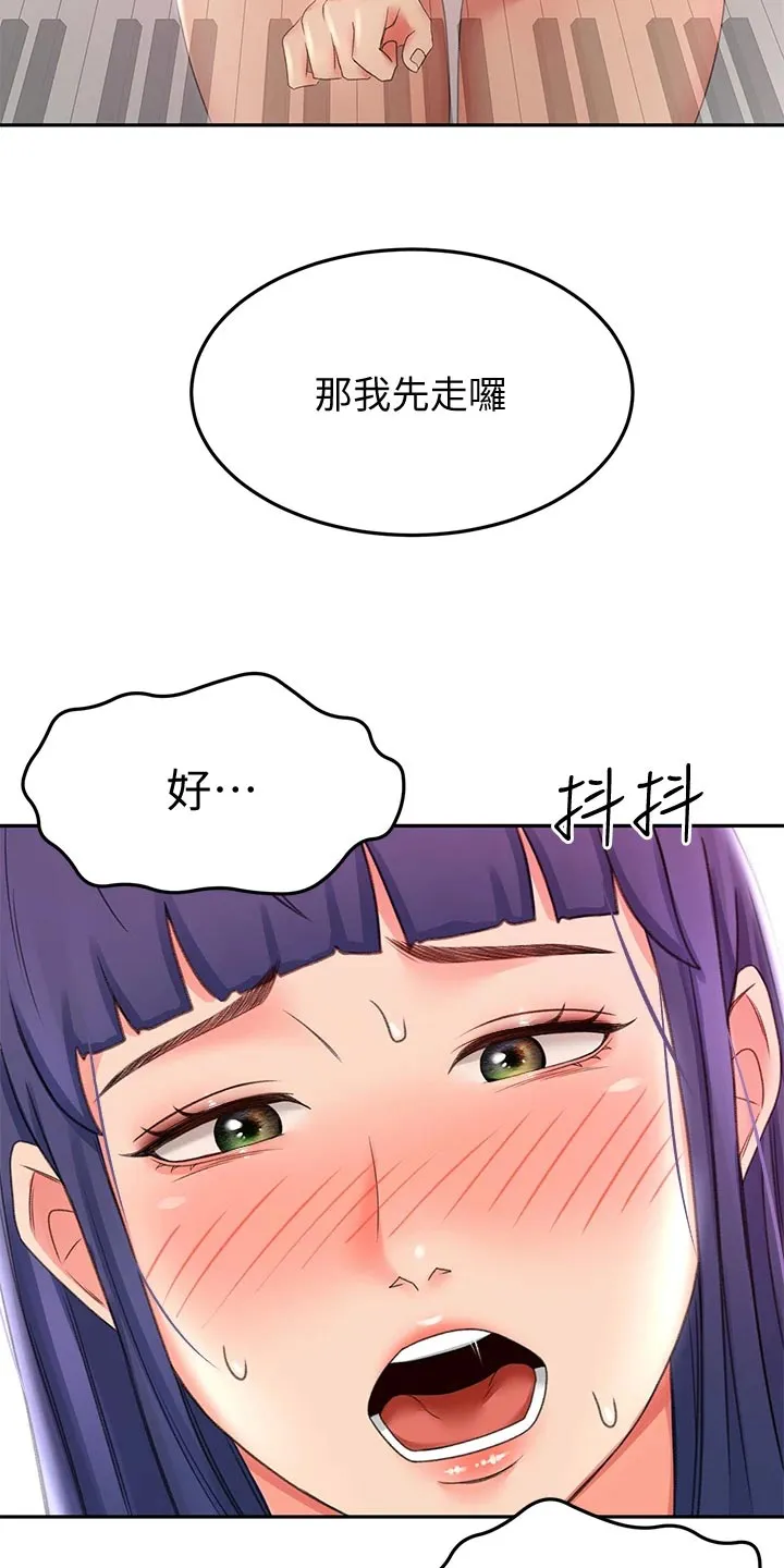 剑道奥义漫画高清版漫画,第31章：找到了3图
