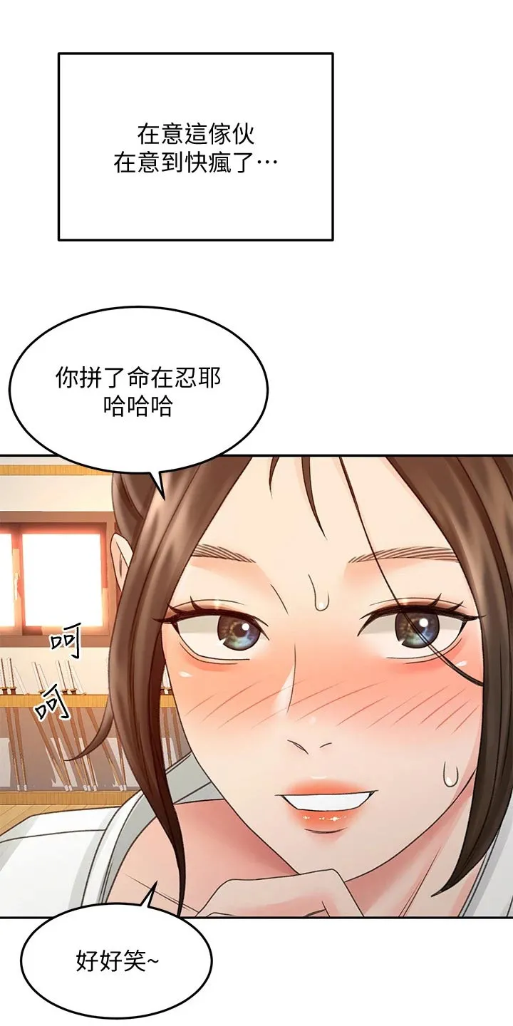 剑道奥义漫画漫画,第71章：我看看8图
