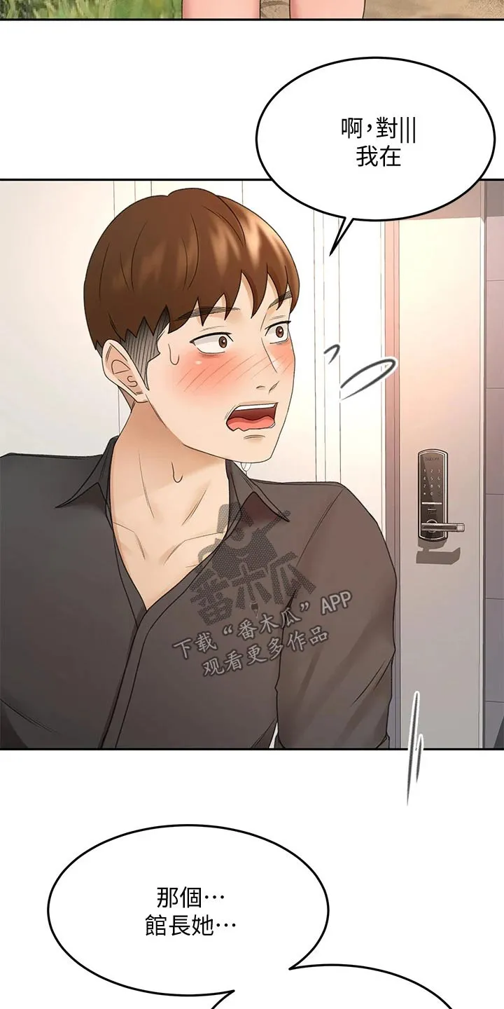 剑道奥义漫画完整版漫画,第64章：疯狂21图