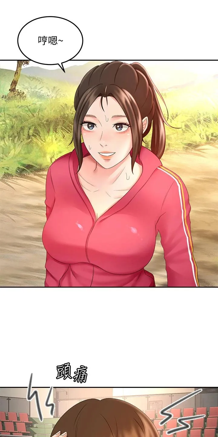 剑道奥义漫画漫画,第67章：恢复12图