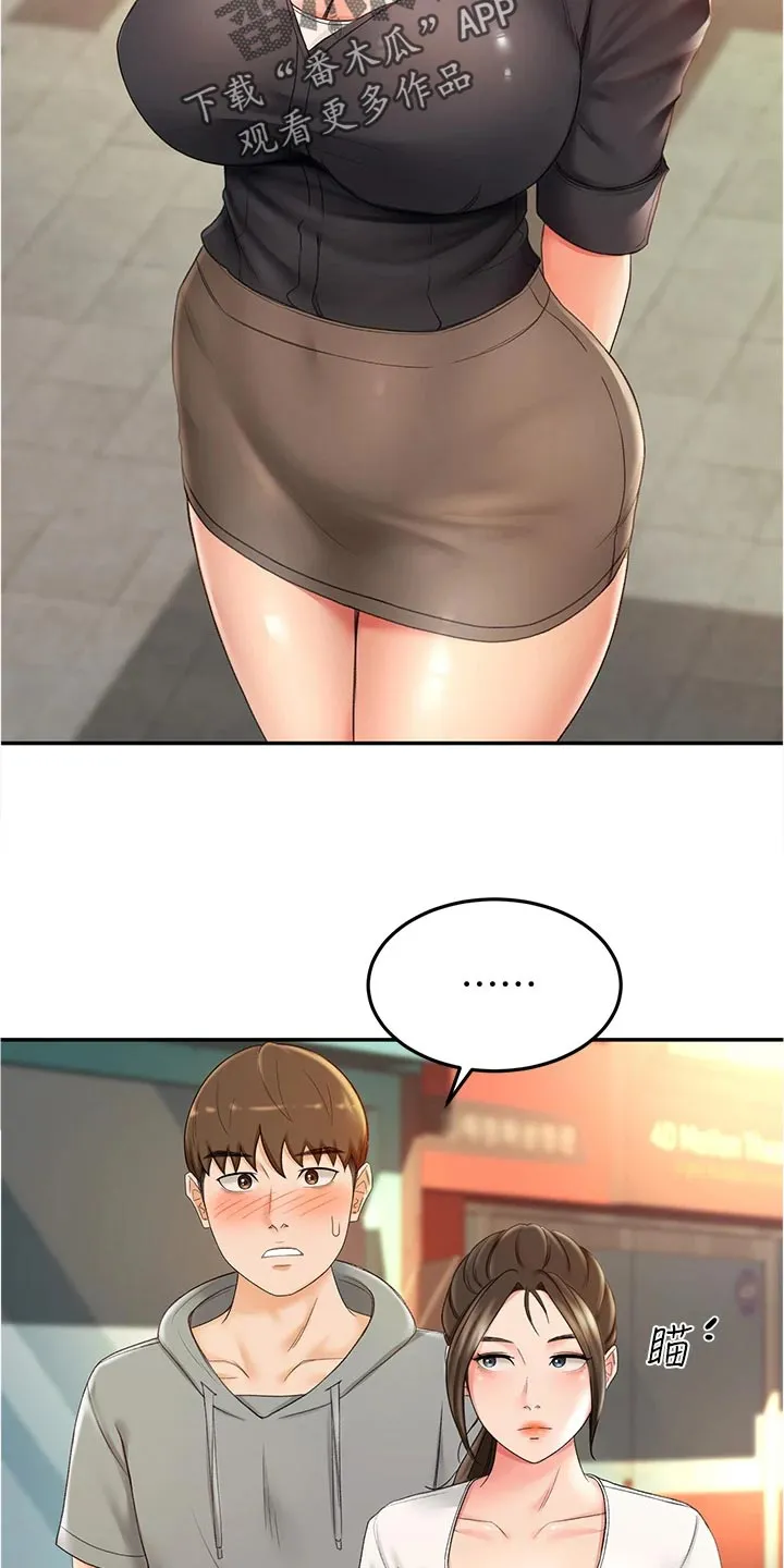剑道奥义漫画漫画,第26章：反向推销8图