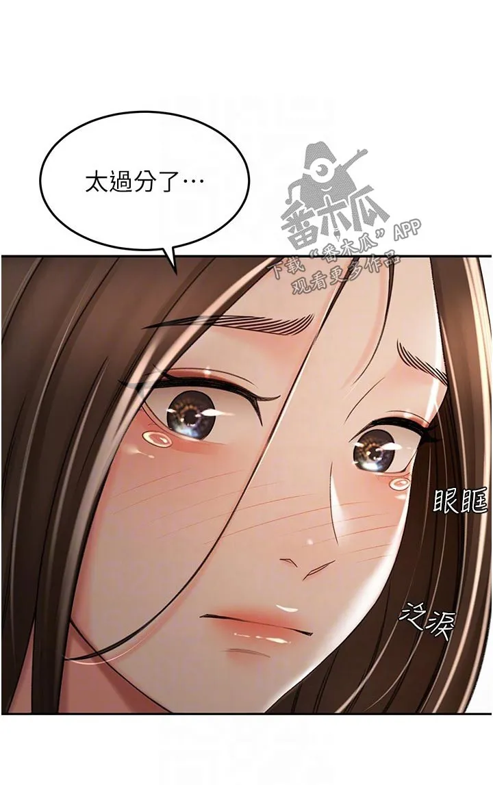 剑道奥义漫画完整版漫画,第99章：没想到7图