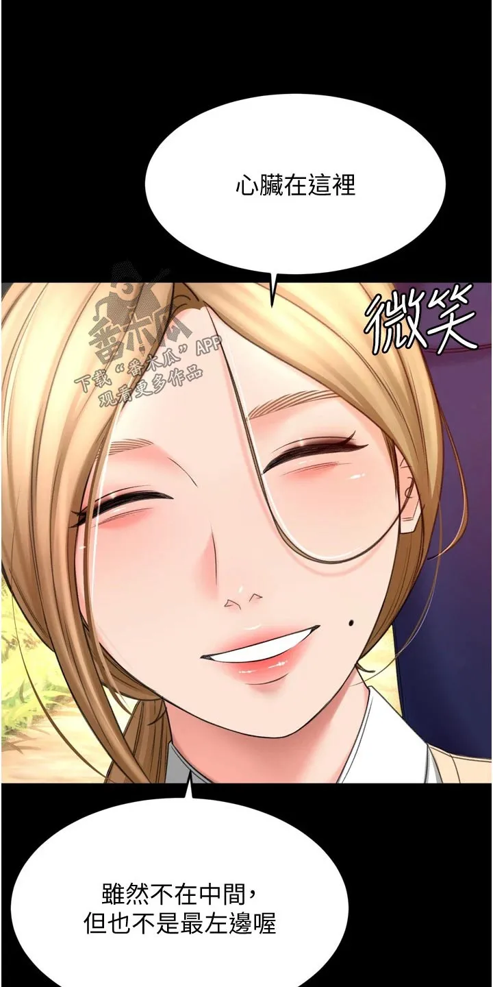 剑道奥义漫画漫画,第93章：痕迹22图