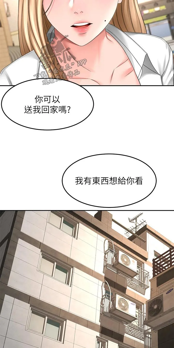 剑道奥义漫画漫画,第88章：误会11图