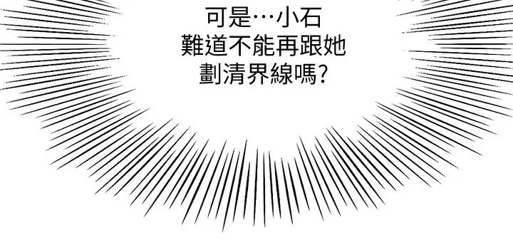 讲剑道的漫画漫画,第62章：观察25图