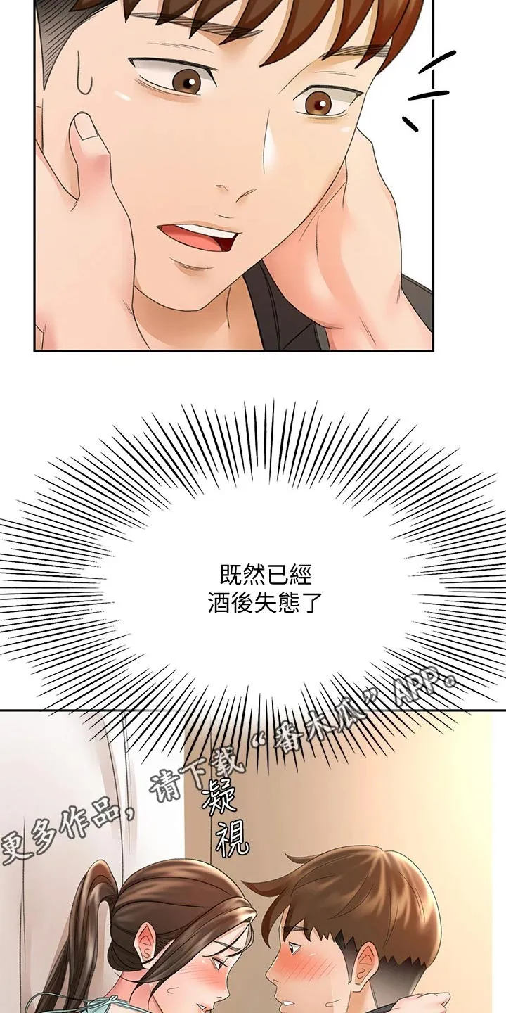 剑道奥义漫画完整版漫画,第63章：主动出击22图
