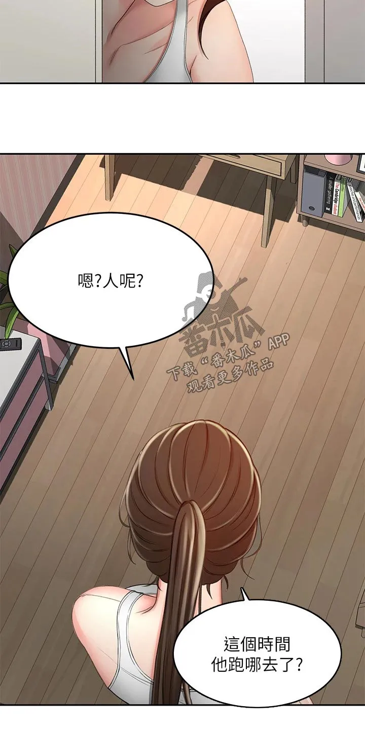 日本剑道终极奥义漫画,第78章：不管了3图