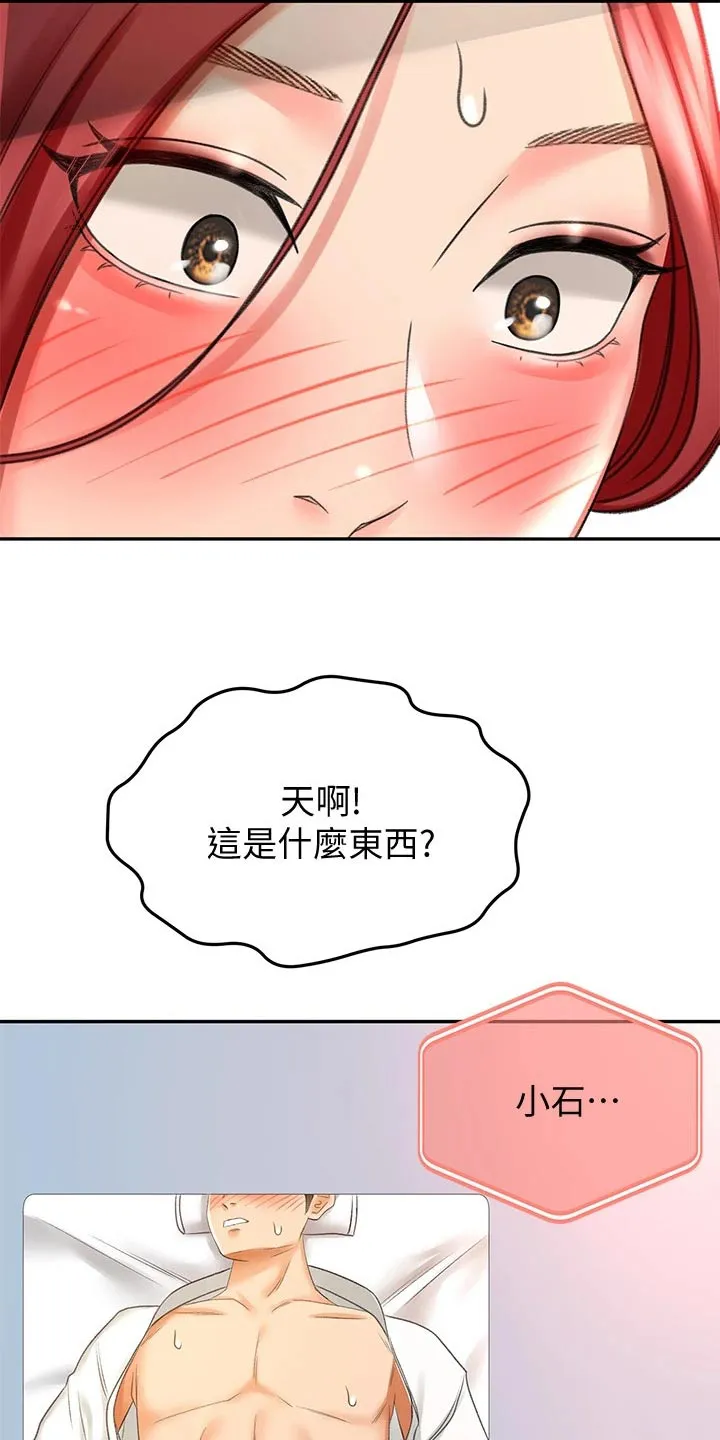德彪剑道奥义漫画,第46章：尝试5图