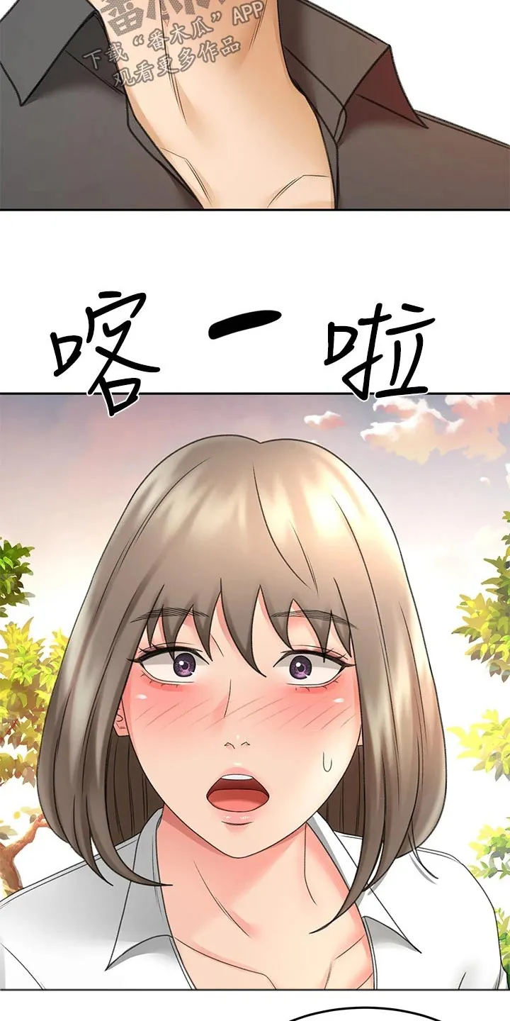 国漫中的剑道奥义漫画,第65章：我的女朋友7图