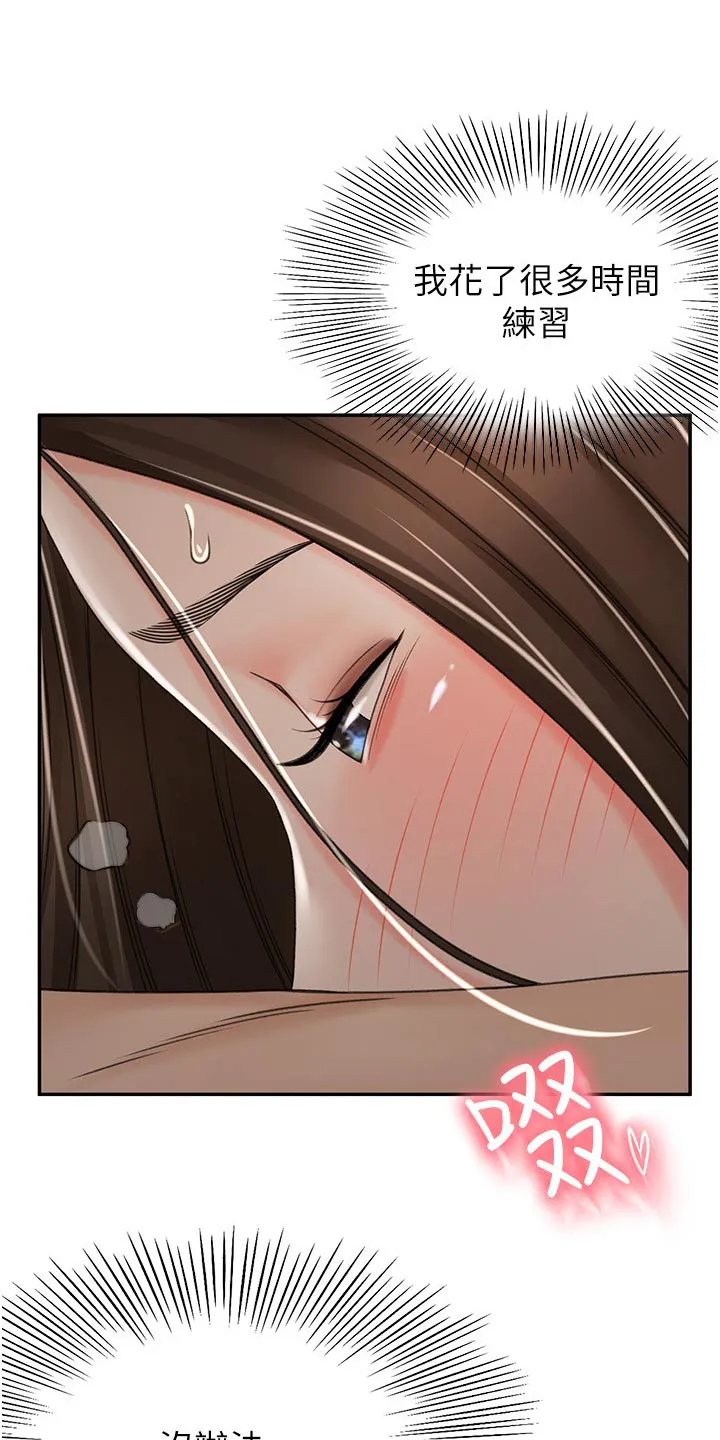 剑道奥义漫画完整版漫画,第99章：没想到8图