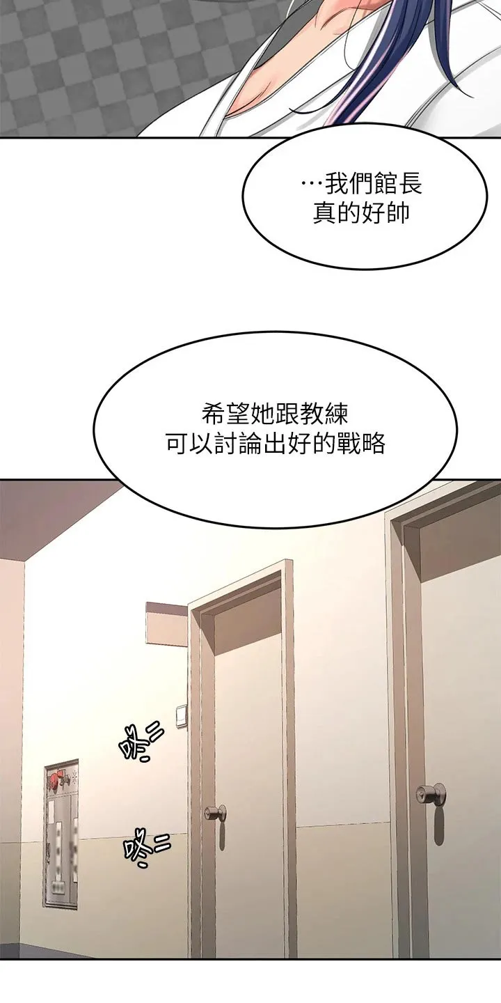 剑道奥义漫画高清版漫画,第83章：第二场5图